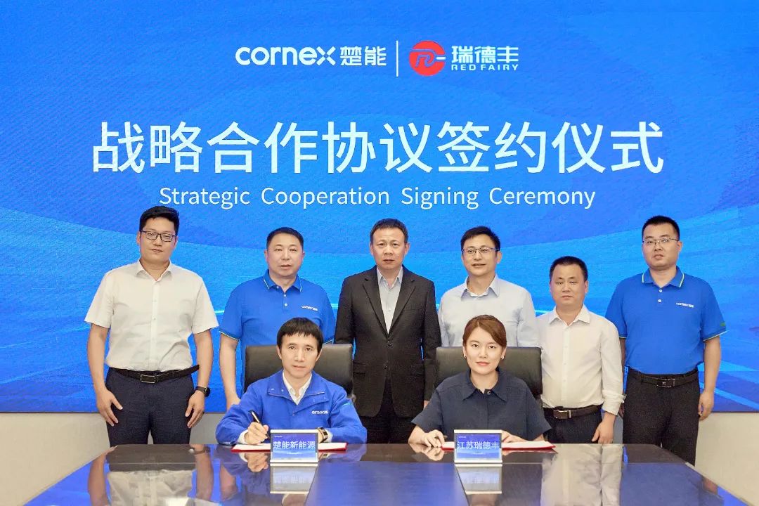 30億！瑞德豐與楚能新能源簽署戰略合作協議！