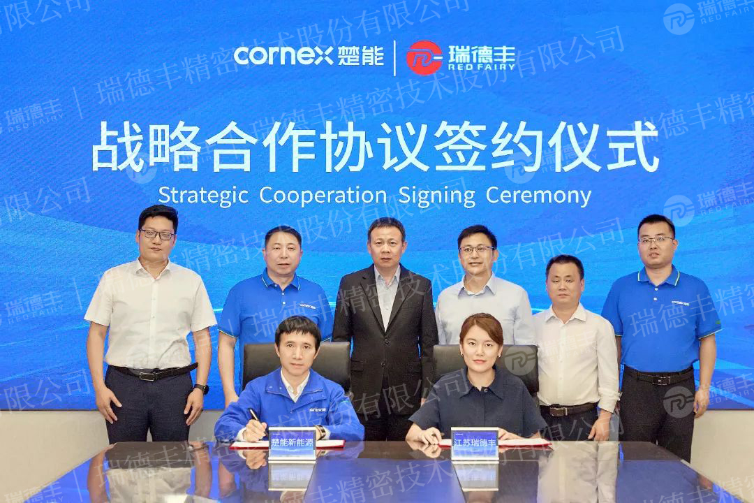 30億！瑞德豐與楚能新能源簽署戰略合作協議！