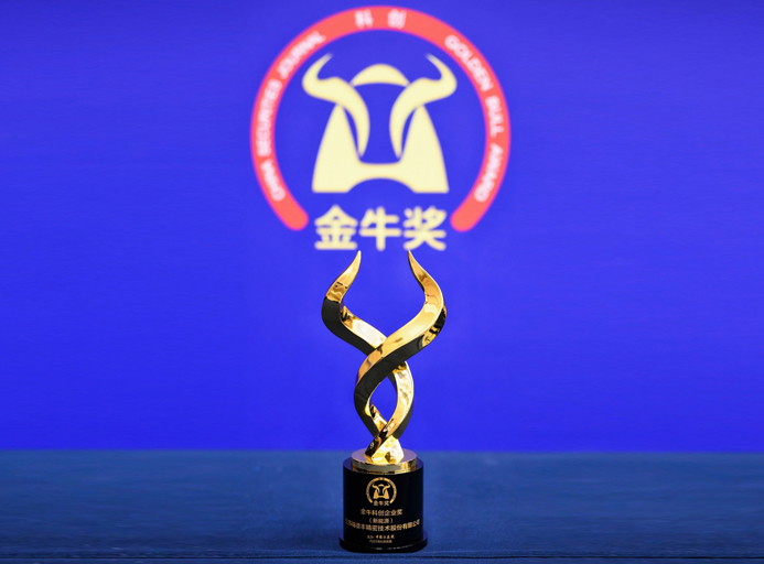 創新筑基 | 瑞德豐榮膺2025年“金?？苿撈髽I獎”